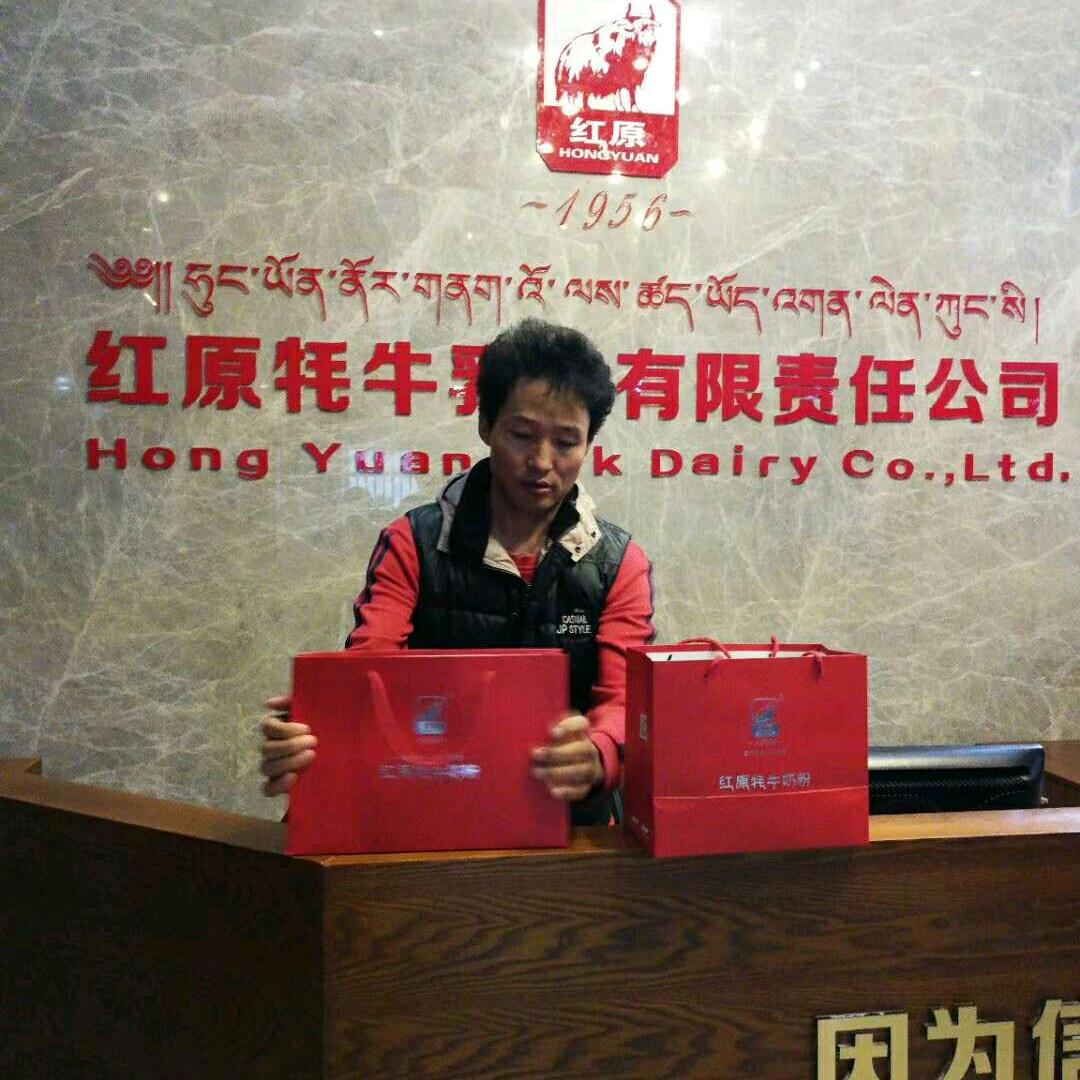 川西红原牦牛产品店