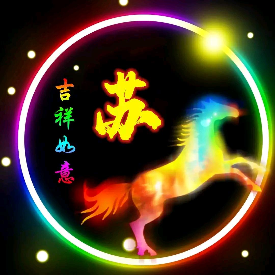 宁宇吉祥