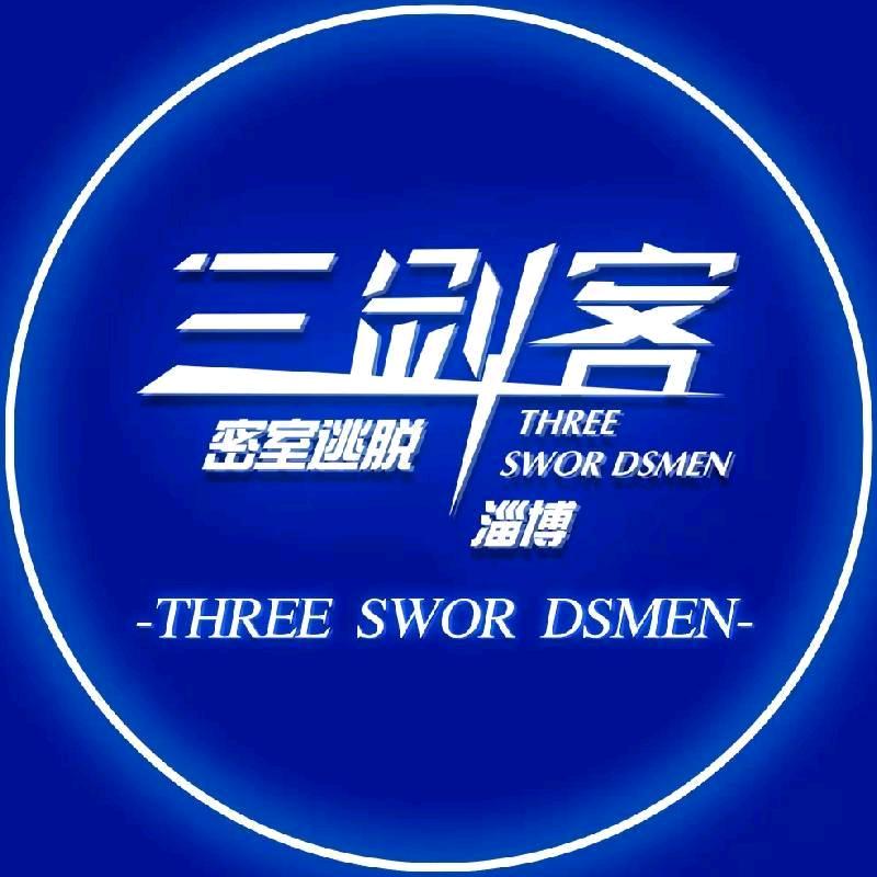 三剑客剧情密室(淄博店)官方号