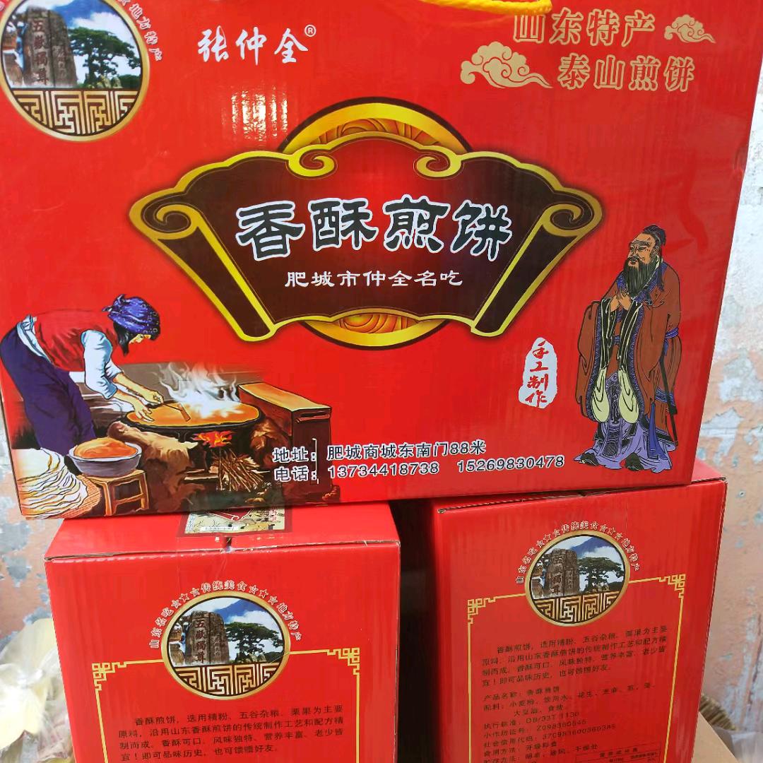 特产煎饼