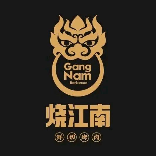固始县烧江南餐饮服务有限责任公司