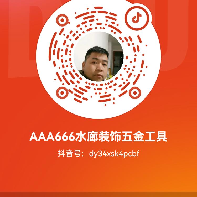 水廊装饰五金工具（橱窗有好物）