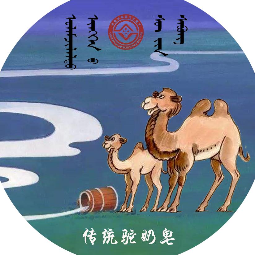 红格尔非遗驼产品