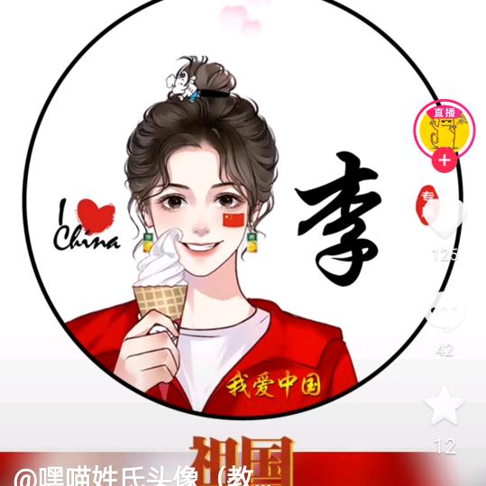 雕刻人生
