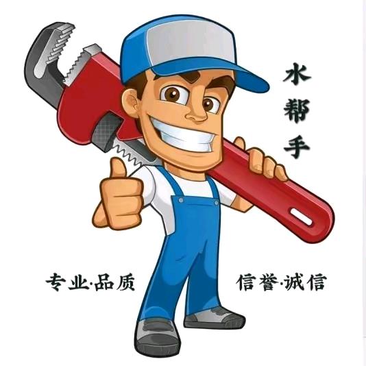 🌱水帮手*水电防水老板哥