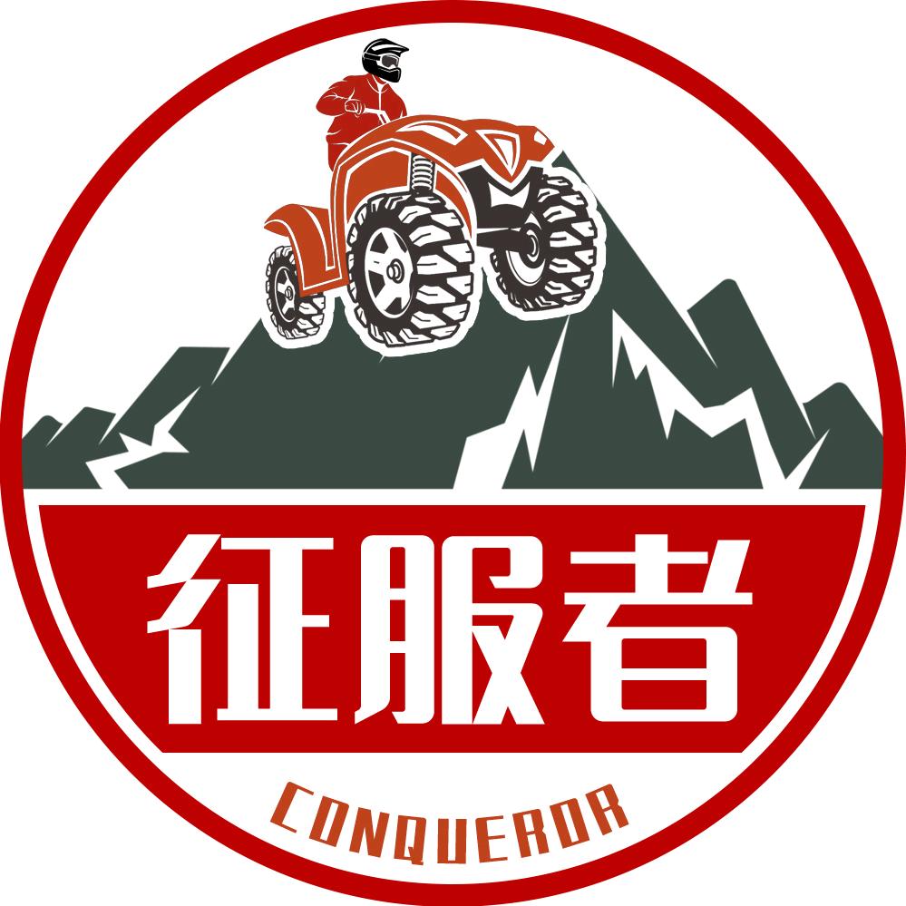 征服者越野(济南店)