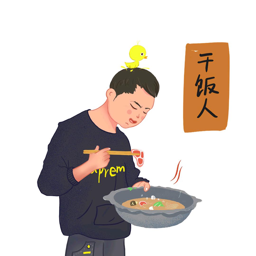 百味匠人–不了