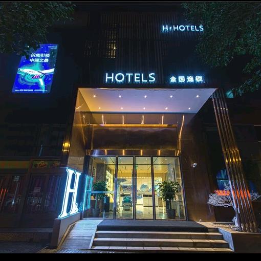 H酒店航天总医院凤栖原地铁站店