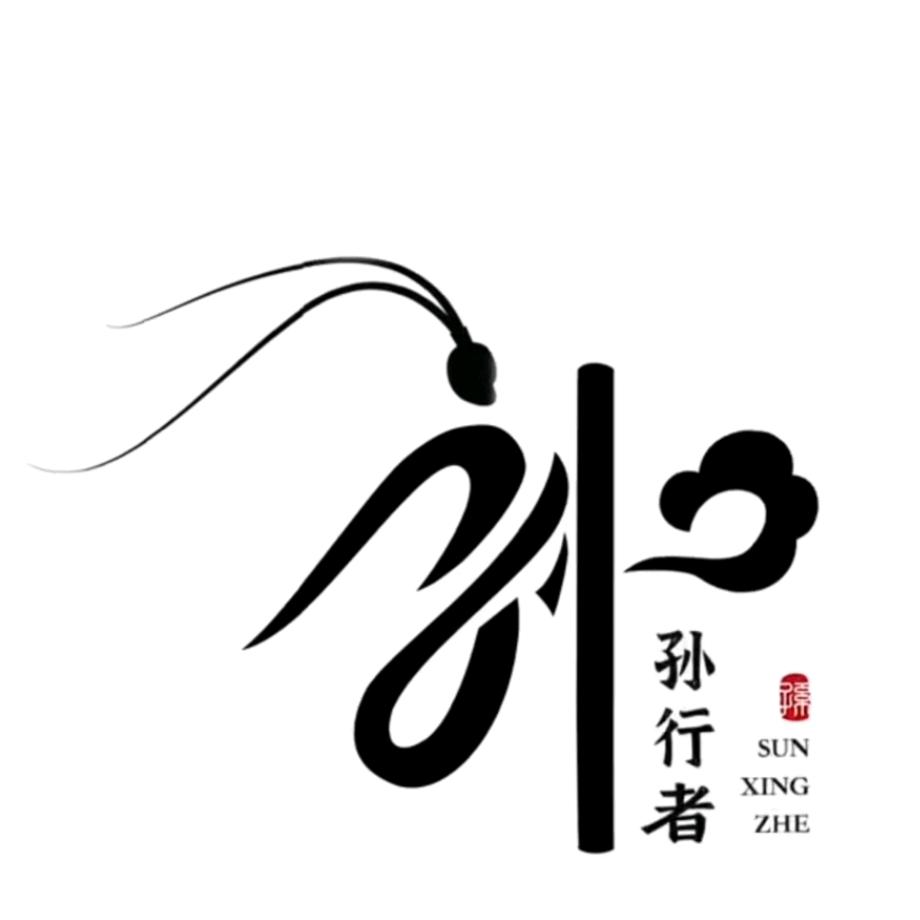 蒜你狠