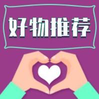 花花好物节选