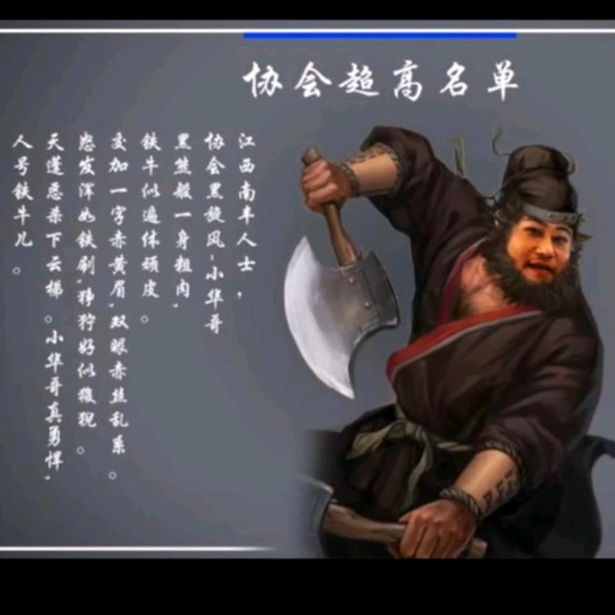 罗马复兴小华哥