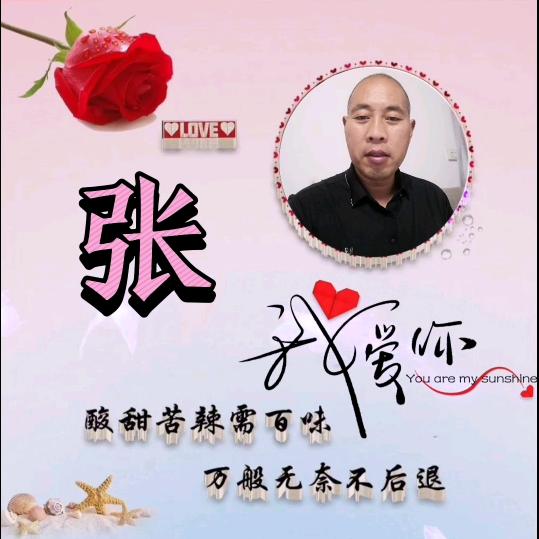 张钢伟
