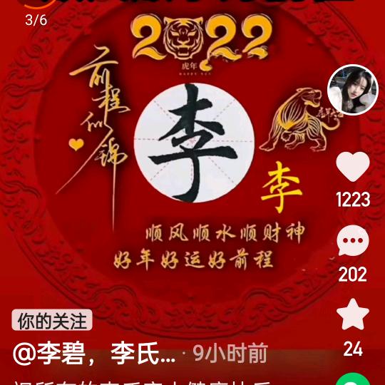 亲人木子东三去