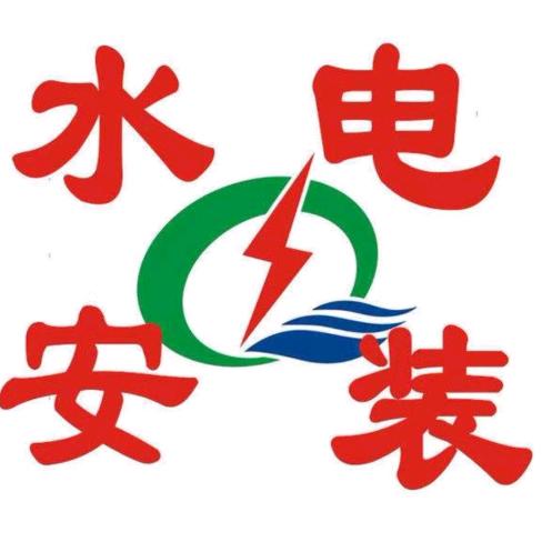 安徽人在兰州做水电