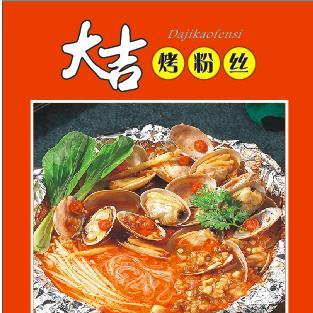 大吉呀