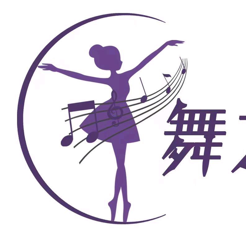 舞之音工作室