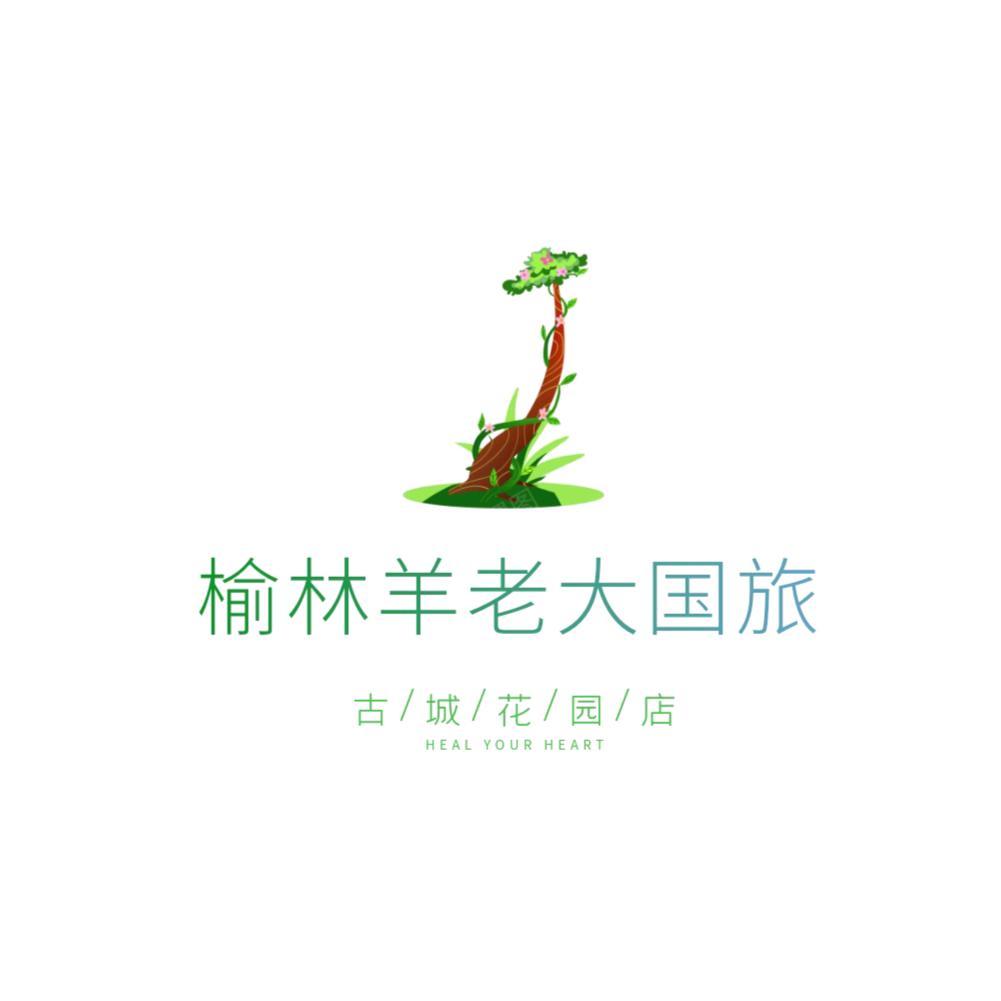 榆林羊老大旅游阿甜🌼