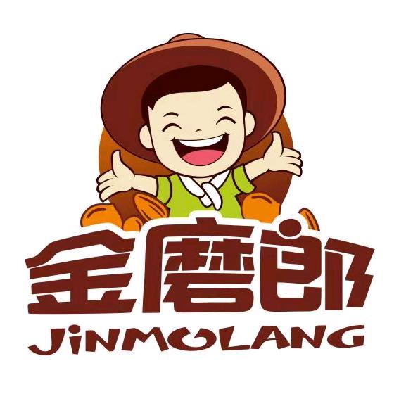 金磨郎食品