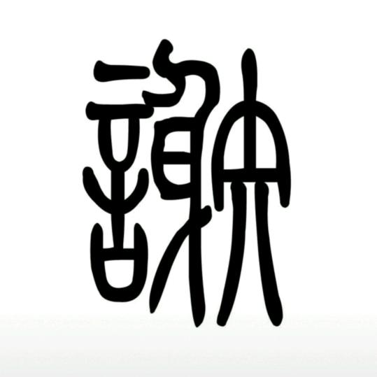 维桥小宇烧烤