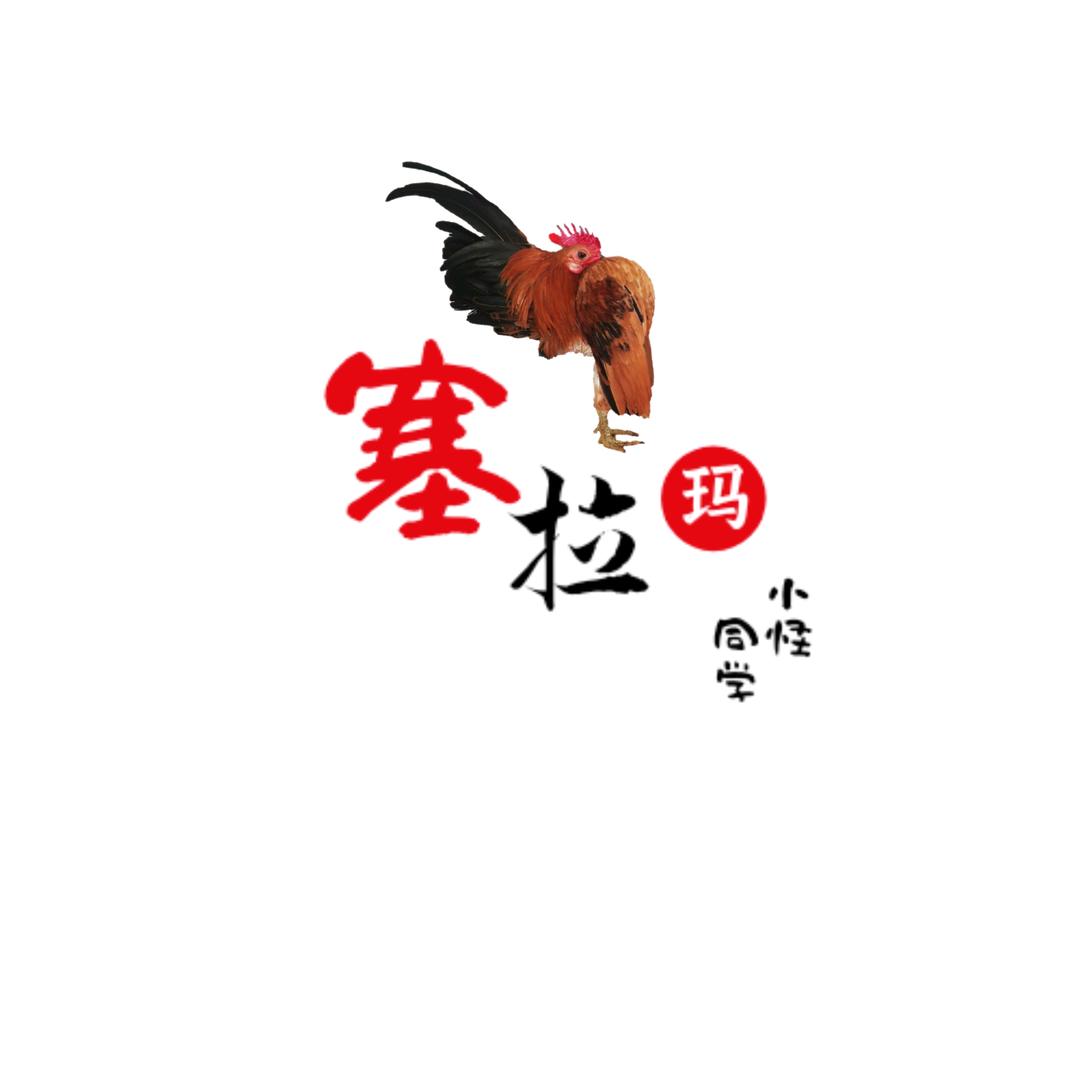 啊怪同学