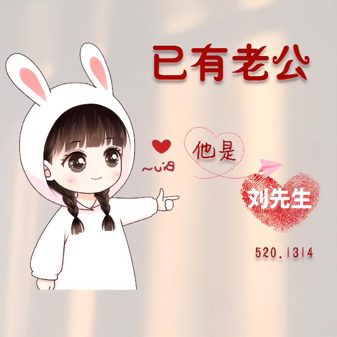 我爱你！仅此而已