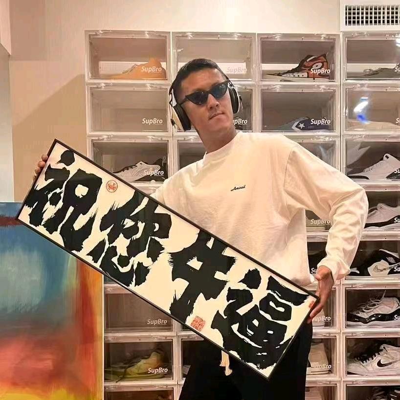 ⭐️中镶着八和一