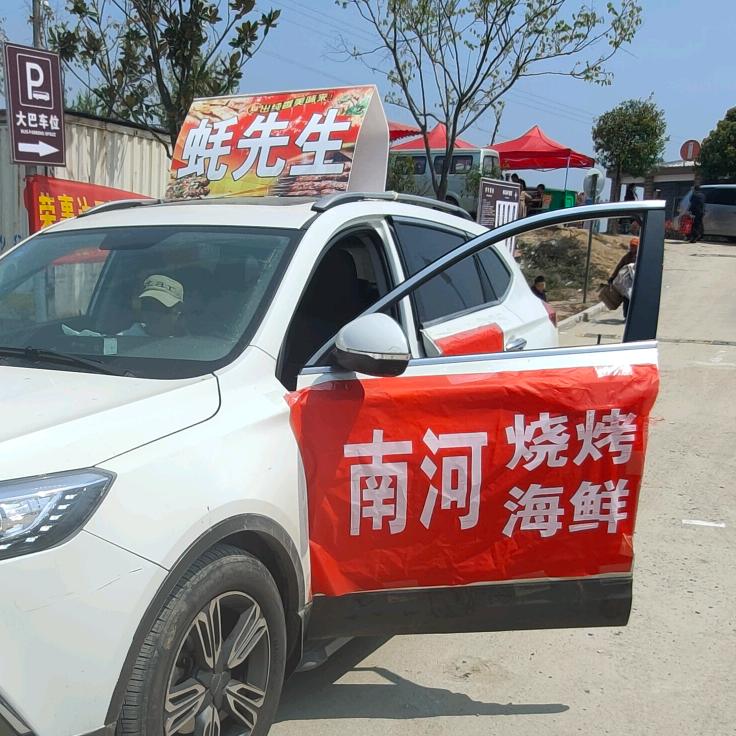 泌阳县蚝先生美食城