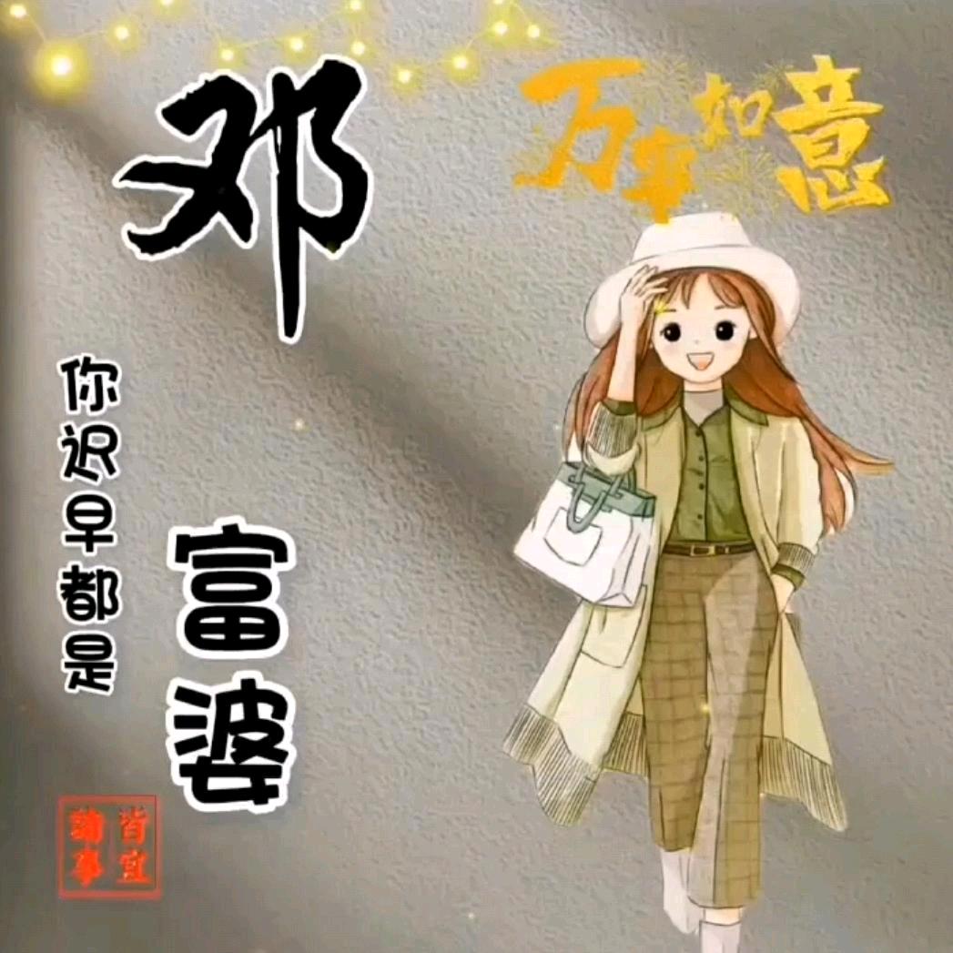 💄ᥫᩣᰱᐝ魅娟🌺紫梦💕