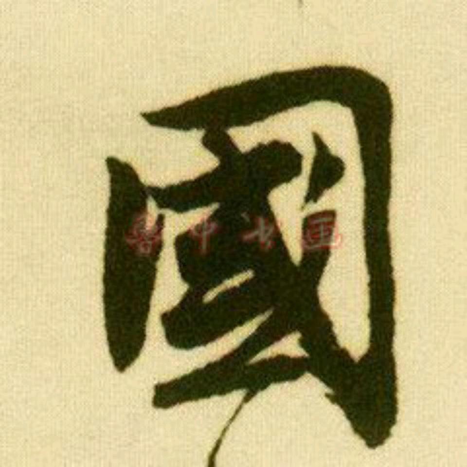 遇见一个更美好的