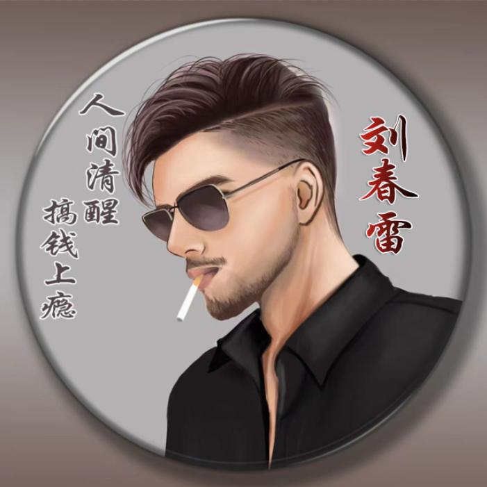 农村刘德华