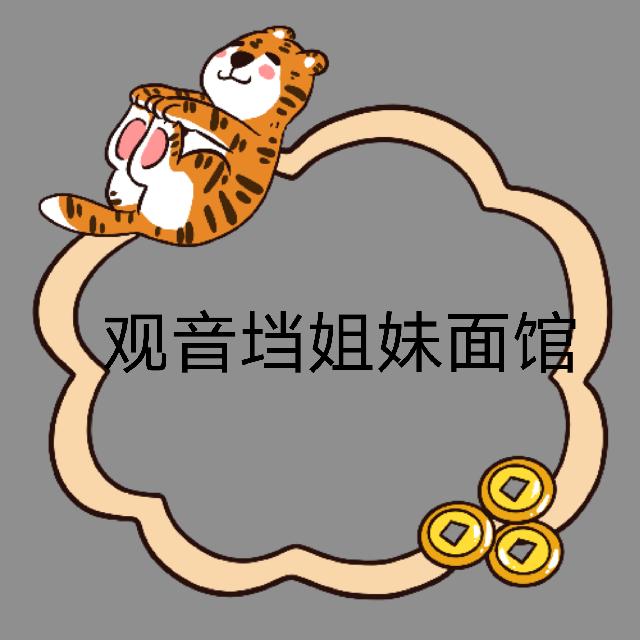 不一样的我