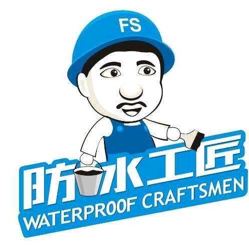 鹿邑豫祥防水堵漏