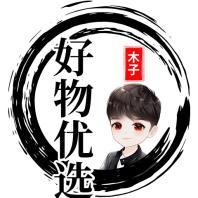 木子好物分享