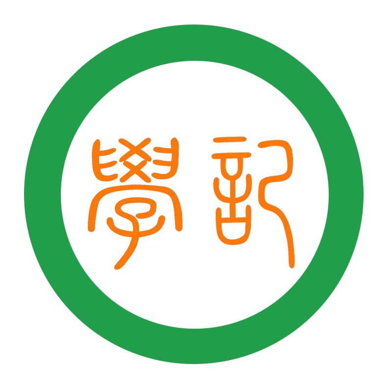 学记托管