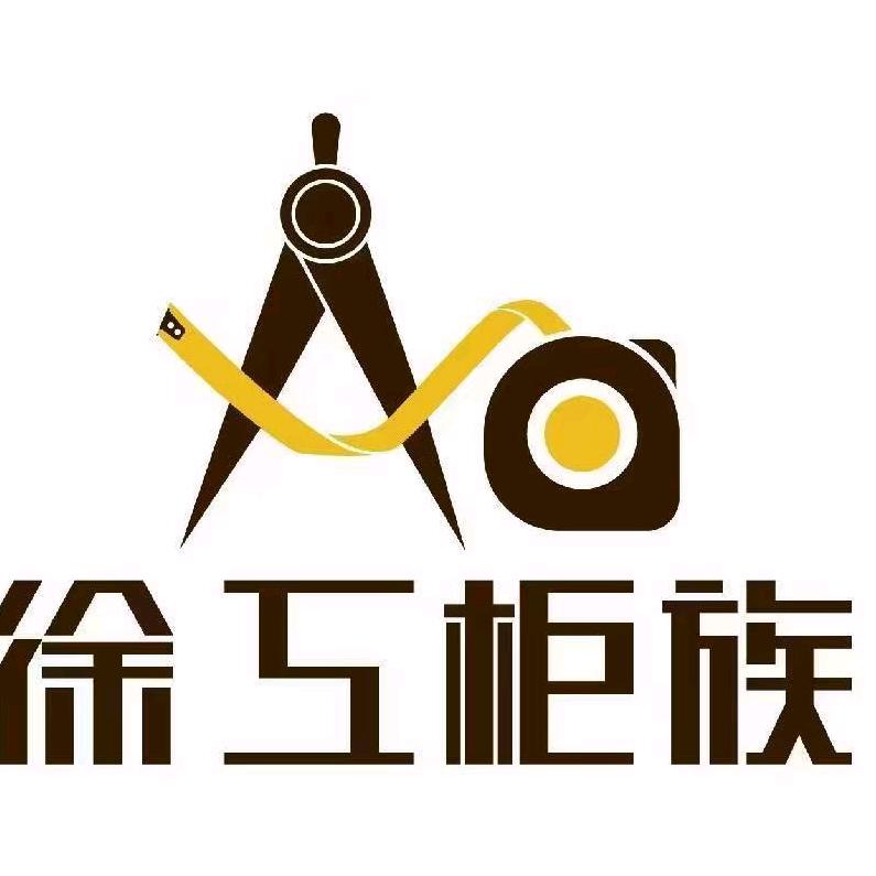 徐工柜族专业全屋定制工厂