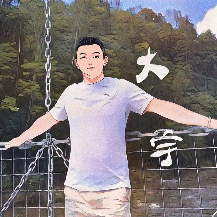 宇