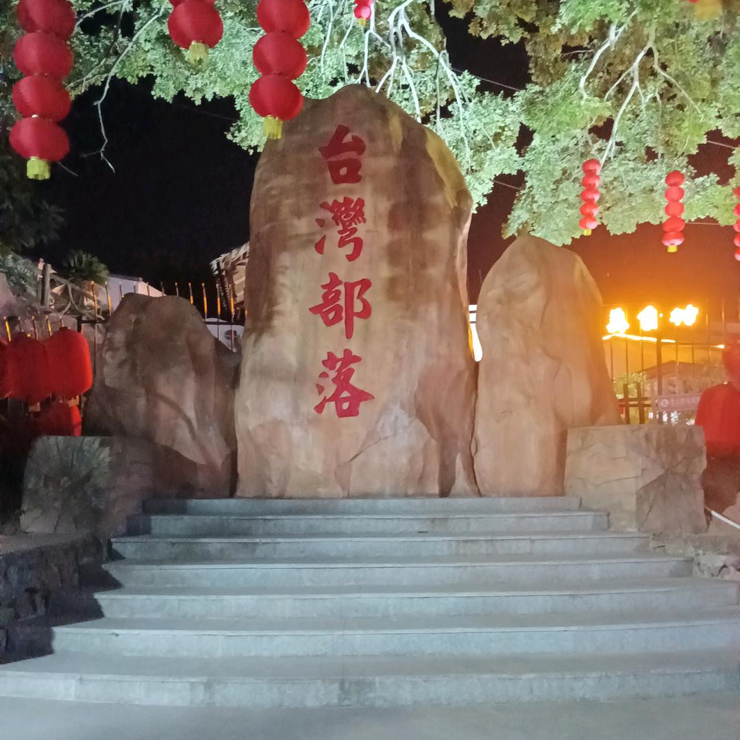 平安十幸福