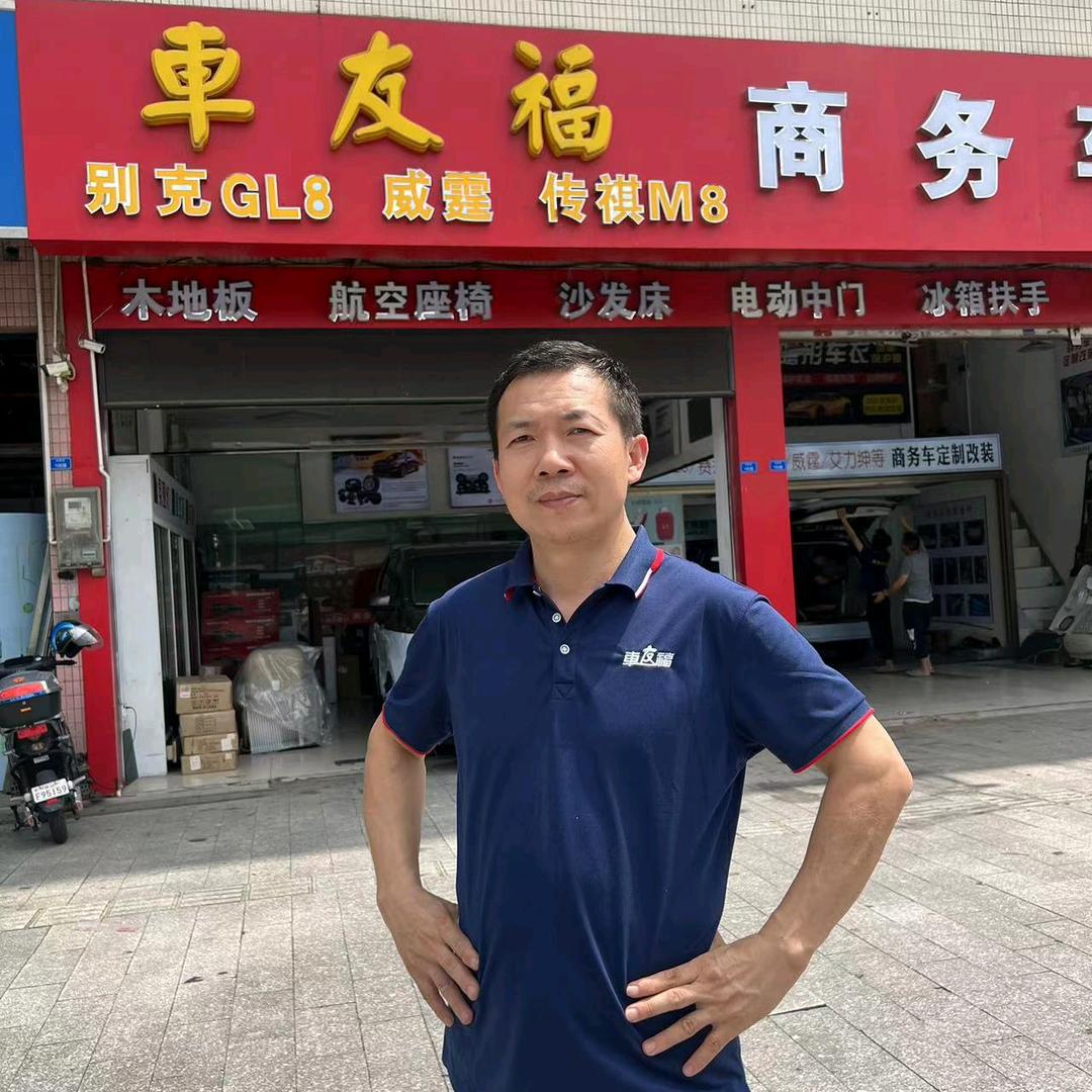 佛山车友福商务车改装