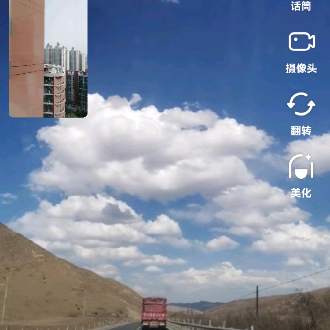 蓝天白云