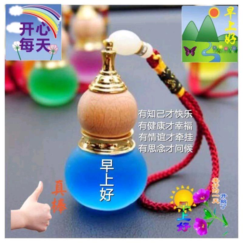 知足常乐