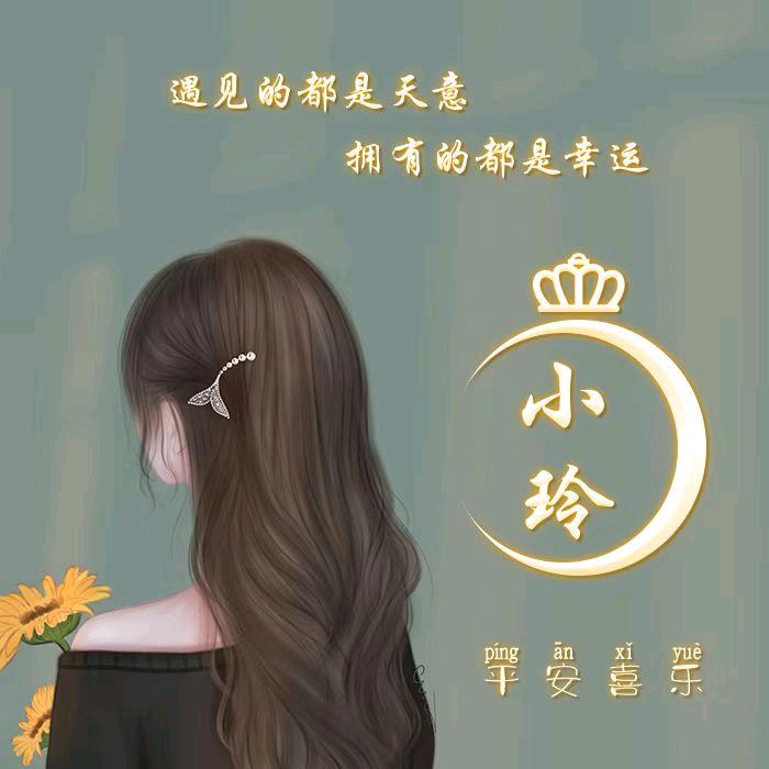 月光灵😘