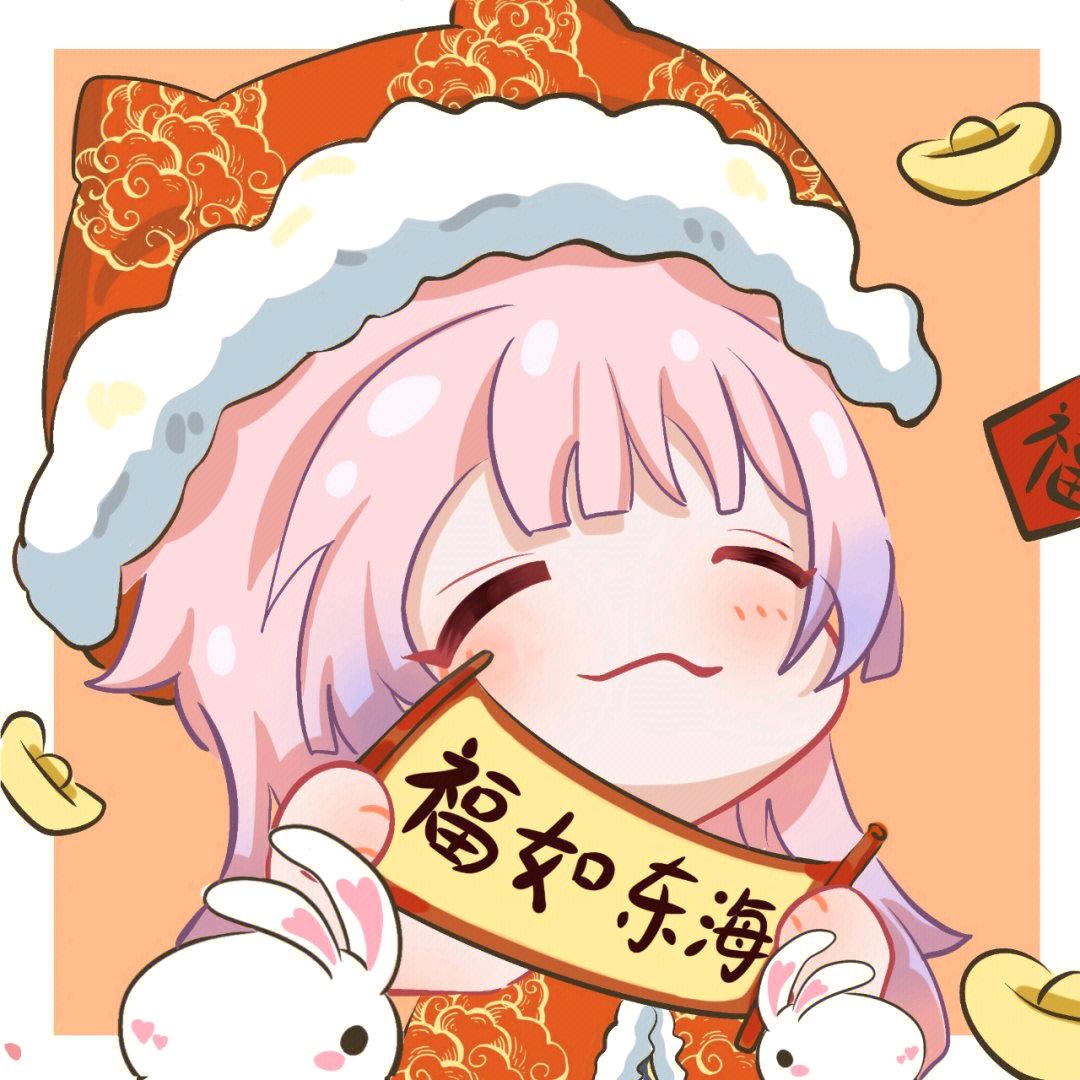 花福依