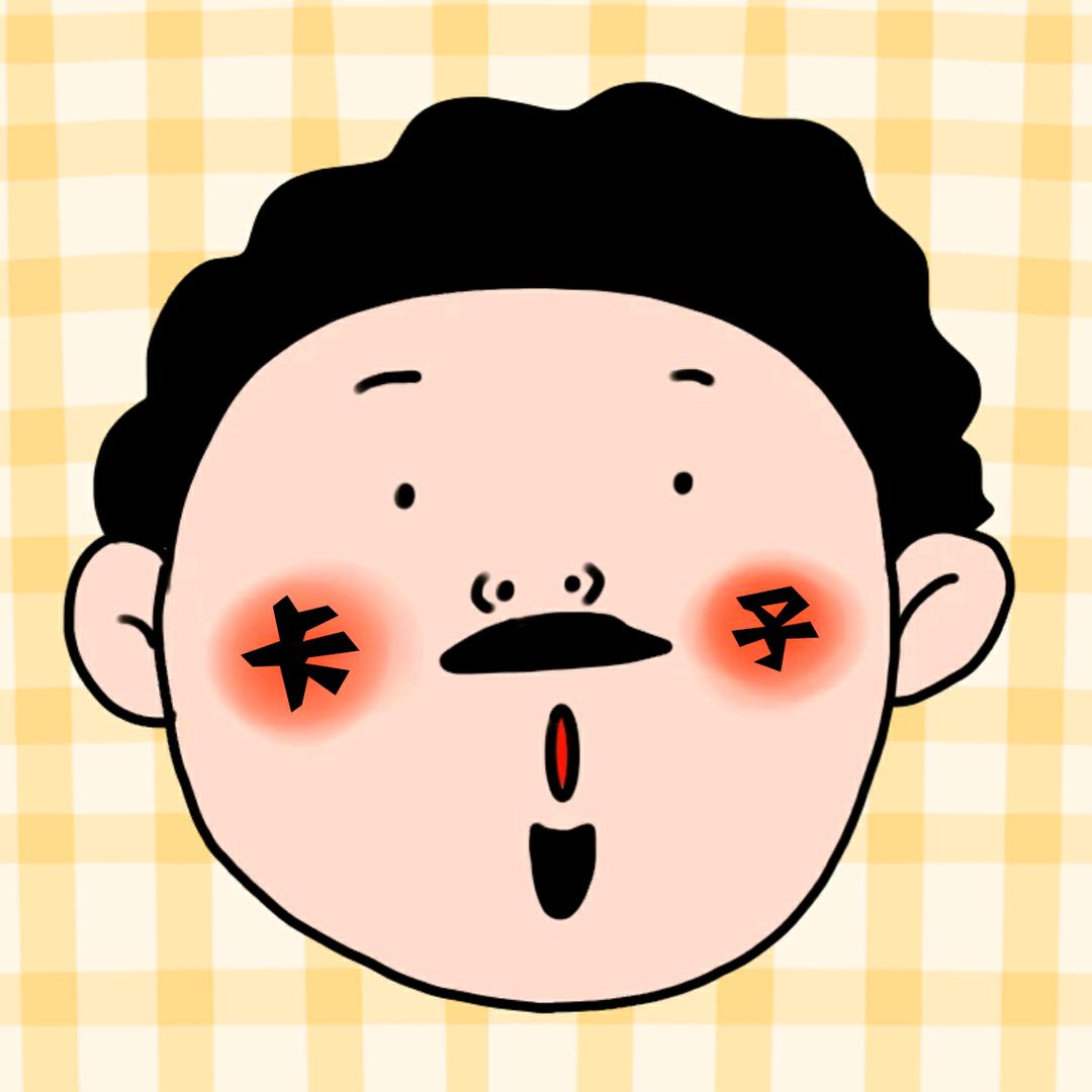 卡子哥