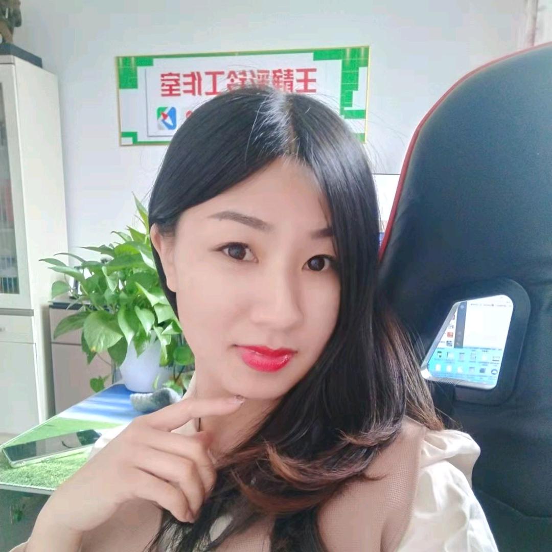 王静正在努力