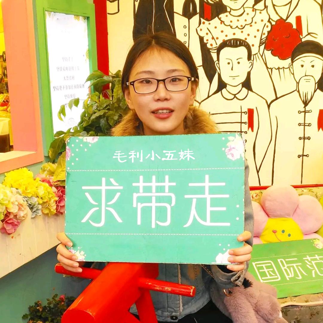 毛利小五妹