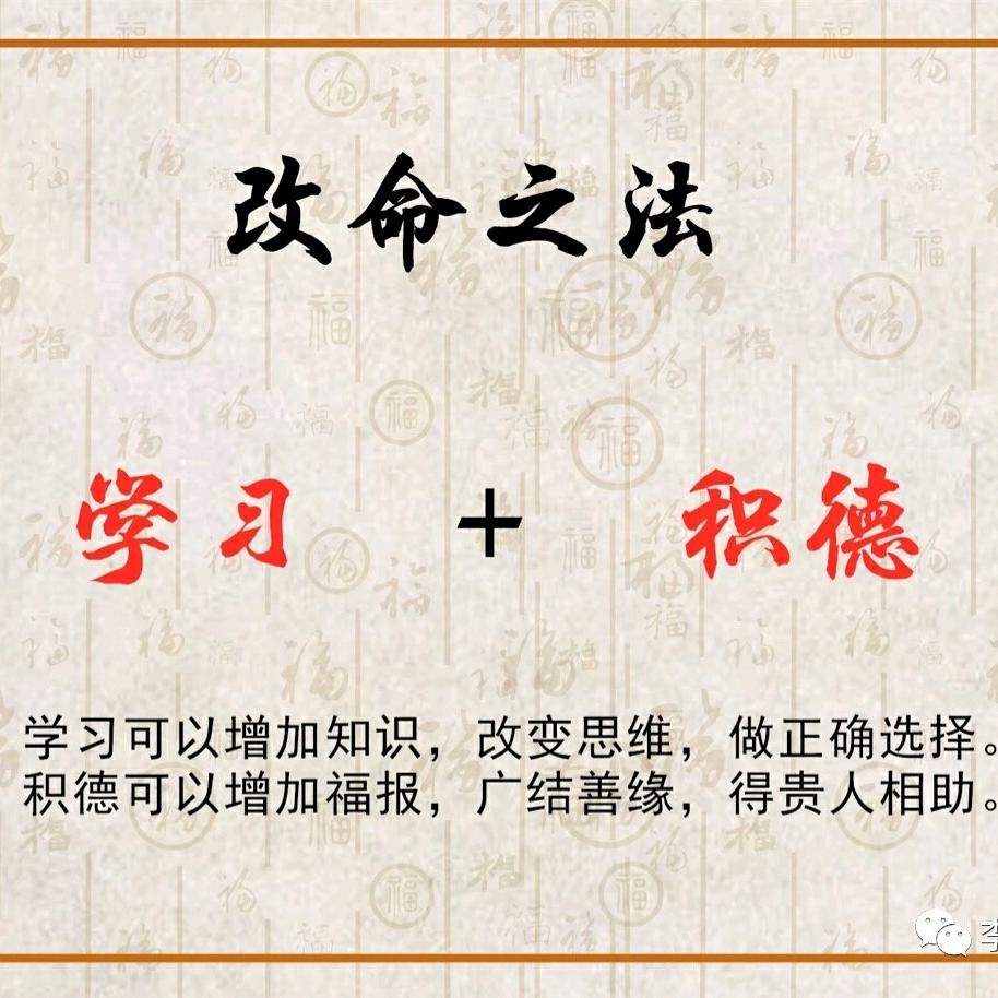 行走地理积德行善