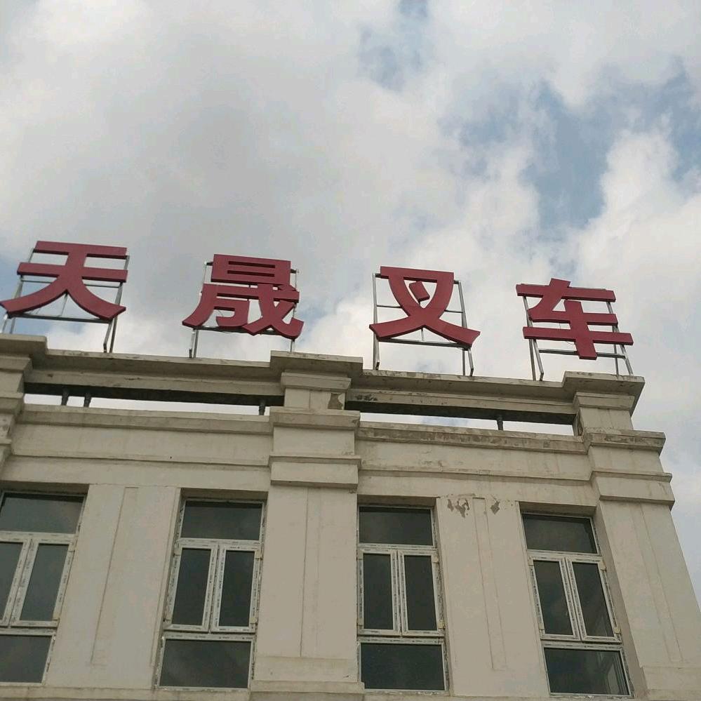 tianchengcha10