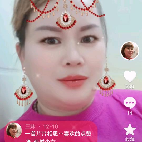 黄三妹