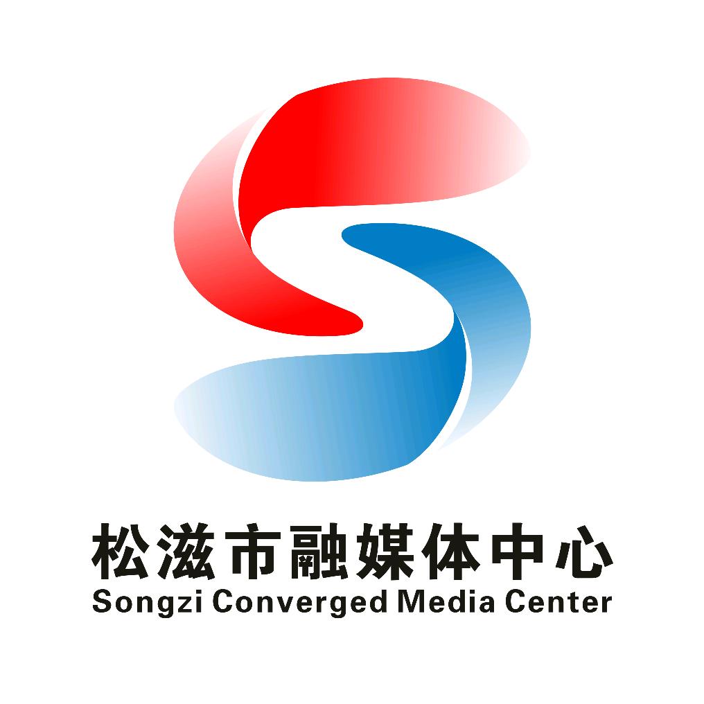 这里是松滋