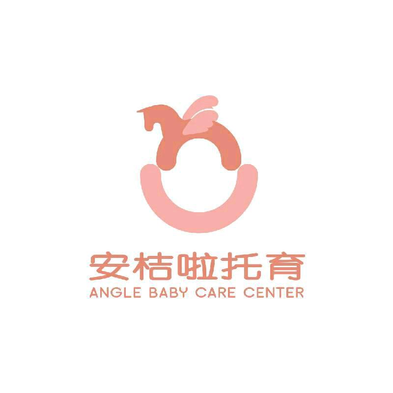 永康市安桔啦托育